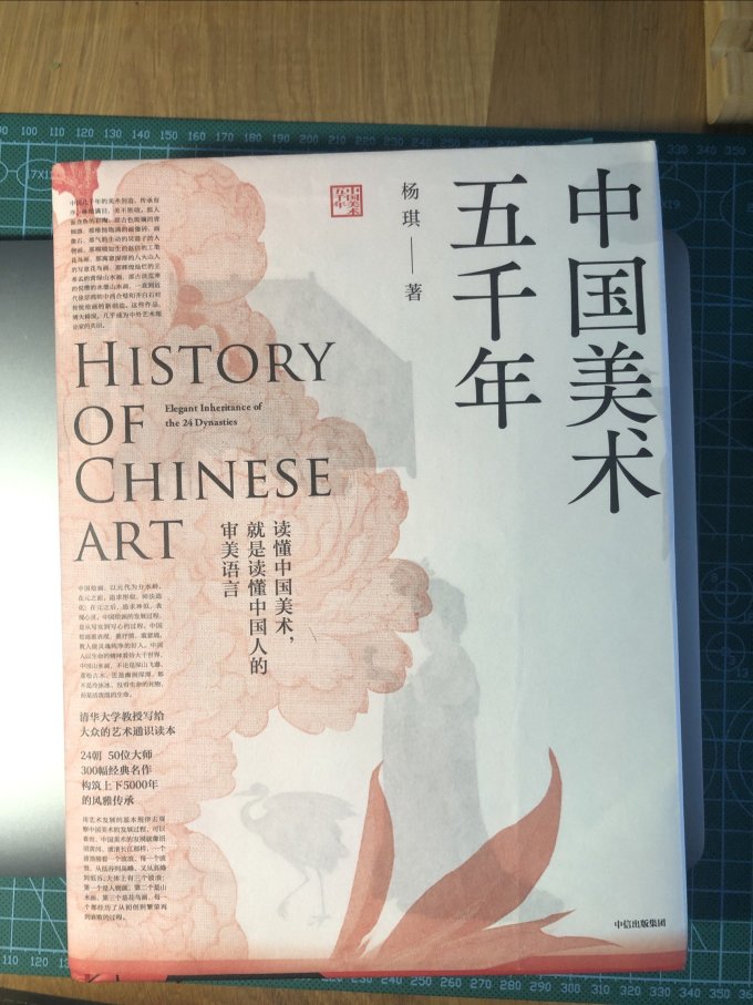 中信出版社文化艺术