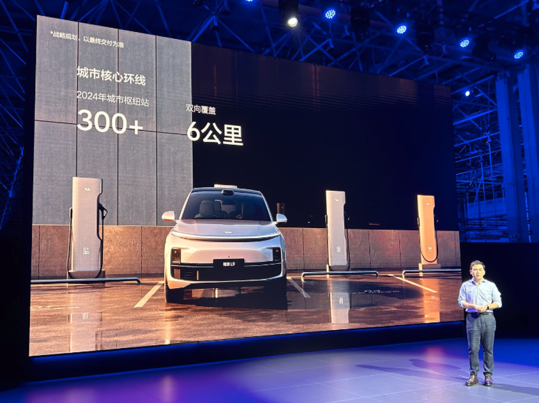 2023成都车展：理想MEGA将于12月发布