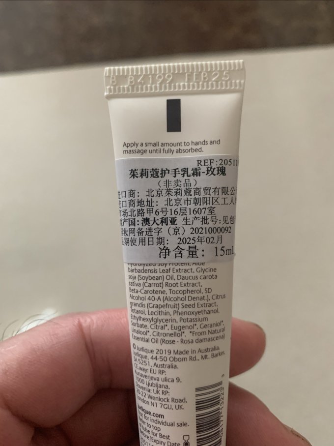 茱莉蔻身体乳液