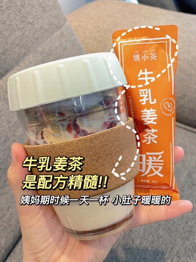 姚小茶其他冲饮