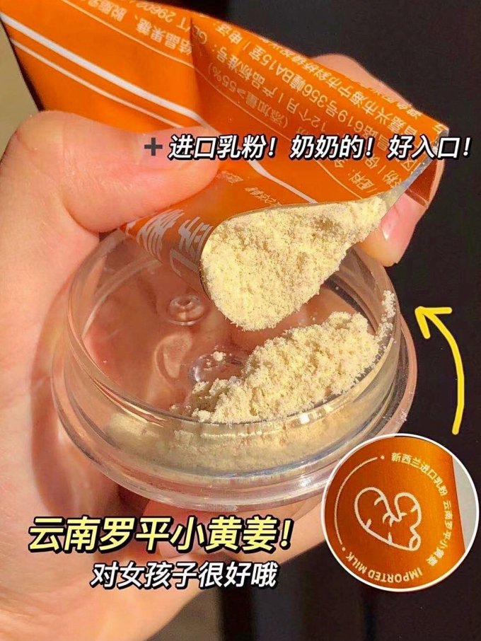 姚小茶其他冲饮