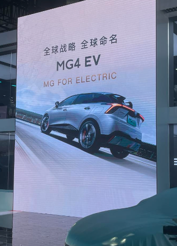 2023成都车展：MG MULAN更名为MG4 EV