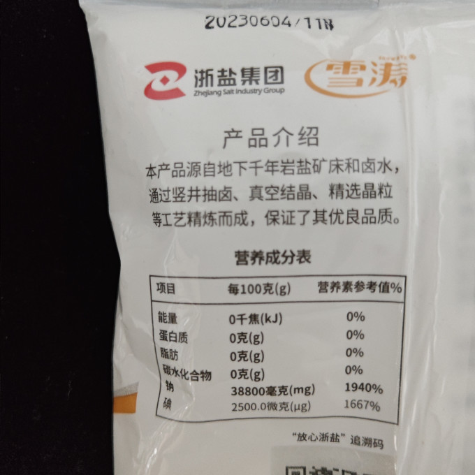 雪涛其他调味品