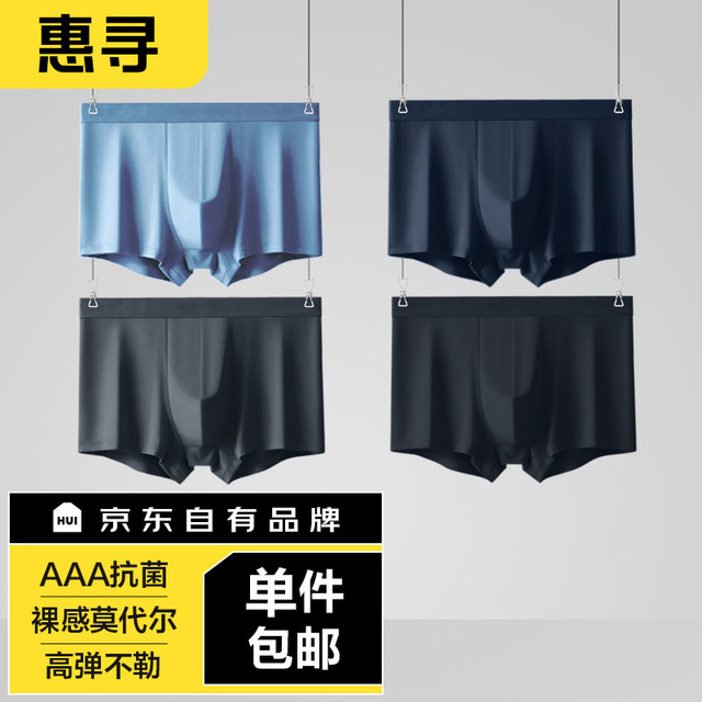 教你如何选择好内裤