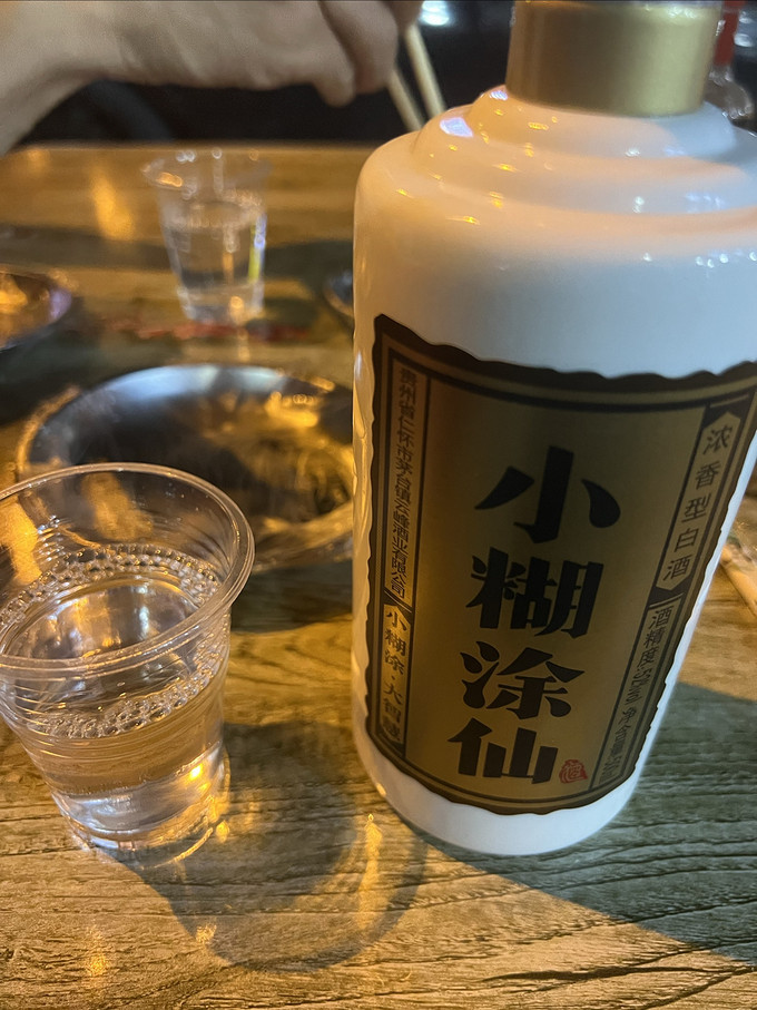 小糊涂仙白酒