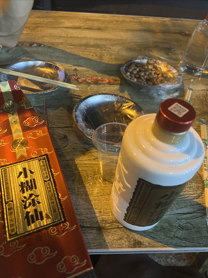 小糊涂仙白酒