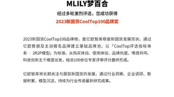 MLILY梦百合斩获“新国货CooITop10出海榜”，全球化布局成果受认可