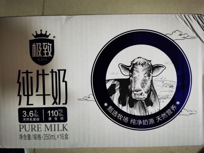 三元常温牛奶
