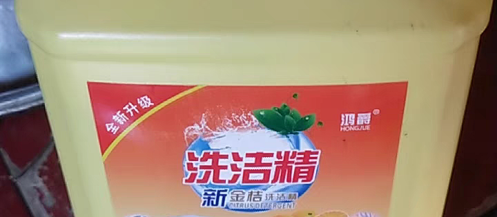 40斤家庭装洗洁精，实惠好用，厨房必备！
