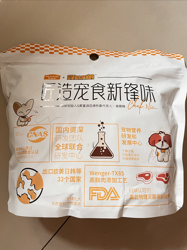 两块钱的猫咪零食礼包，真香