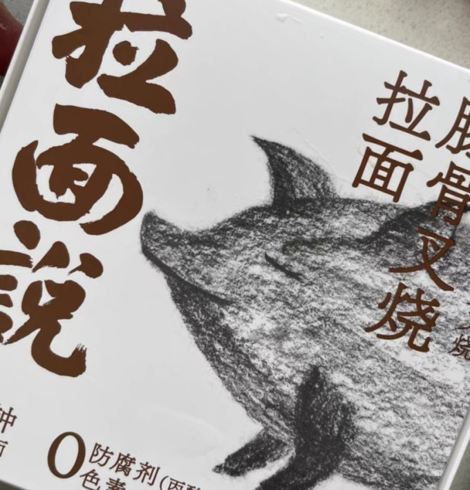 拉面说方便速食