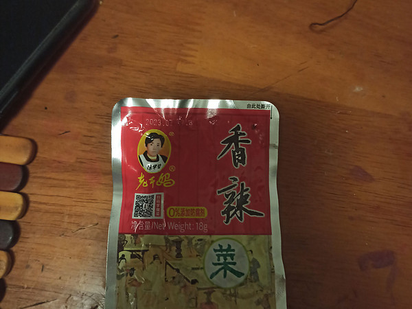 老干妈香辣菜