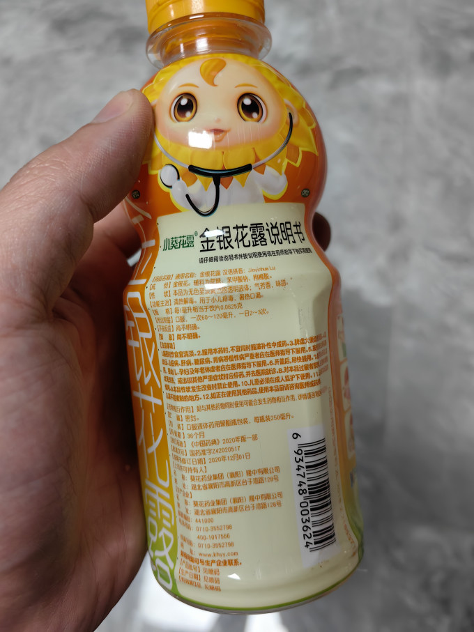 葵花饮料