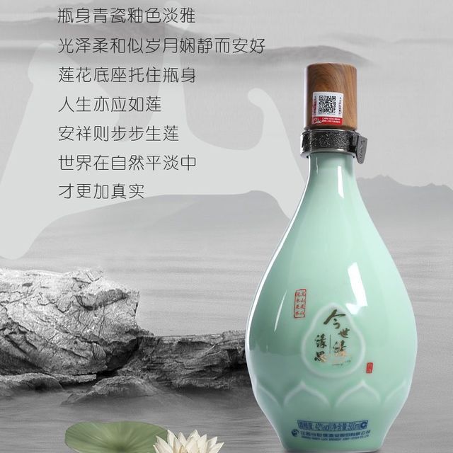 今世缘42度缘思,聚会送礼佳品!!!