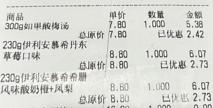 安慕希常温酸奶