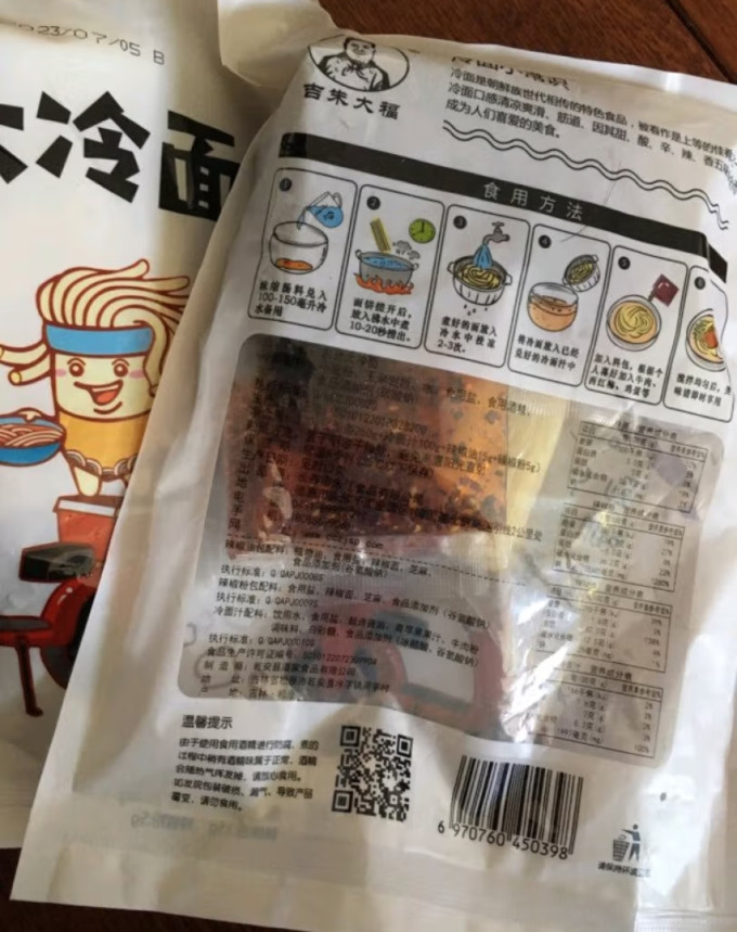 吉朱大福方便面/粉