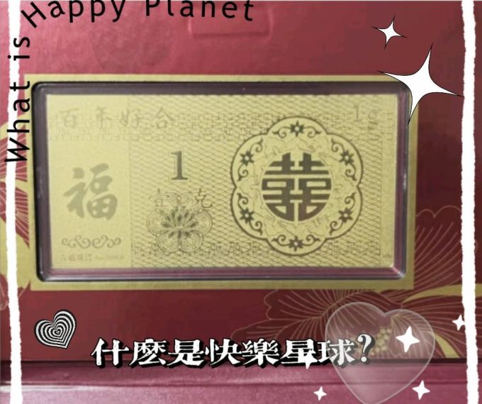 六福珠宝黄金