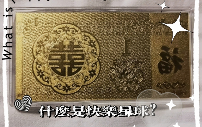 六福珠宝黄金