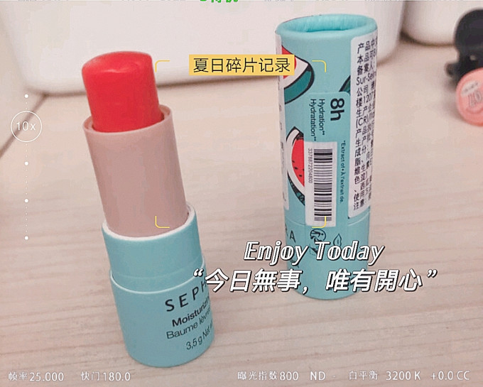 润唇膏