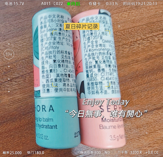 润唇膏