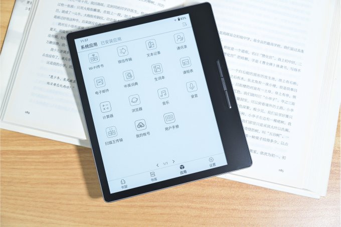 汉王电子书阅读器