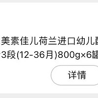 💰251/罐，皇家美素佳儿3（旧国标）