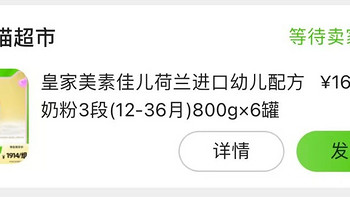 💰251/罐，皇家美素佳儿3（旧国标）