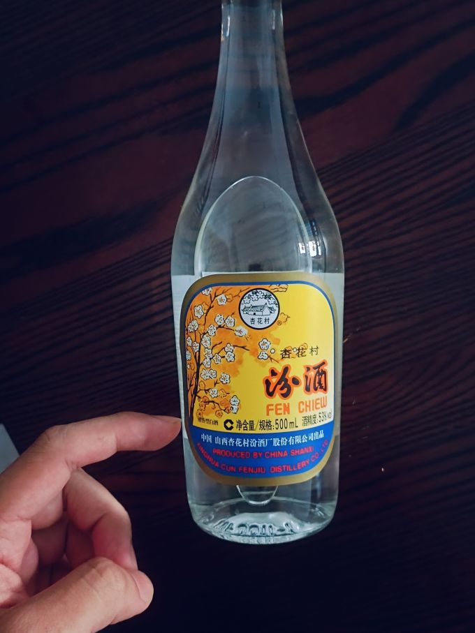 汾酒白酒
