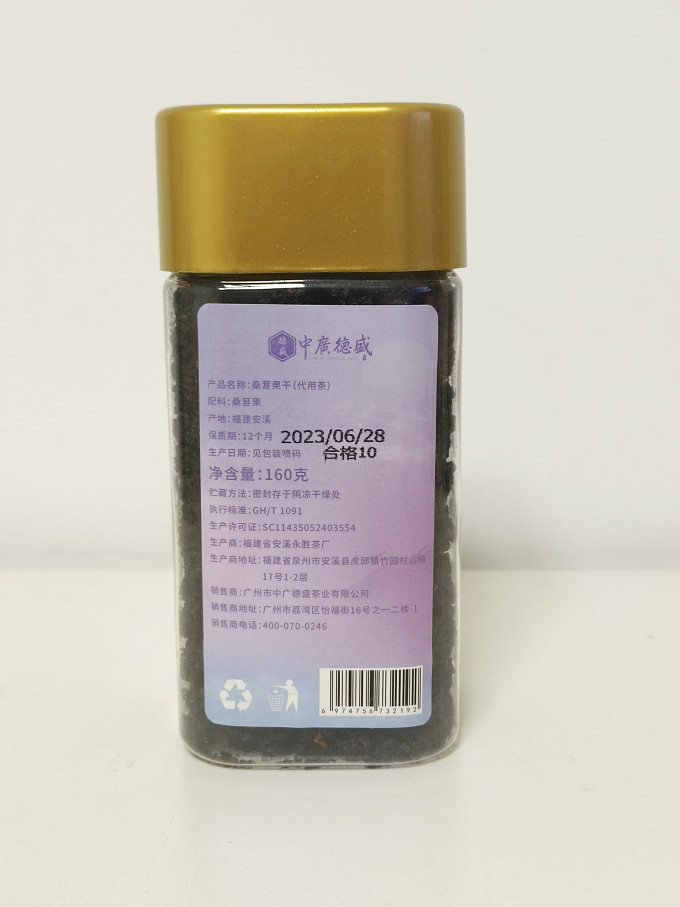 中广德盛花果茶