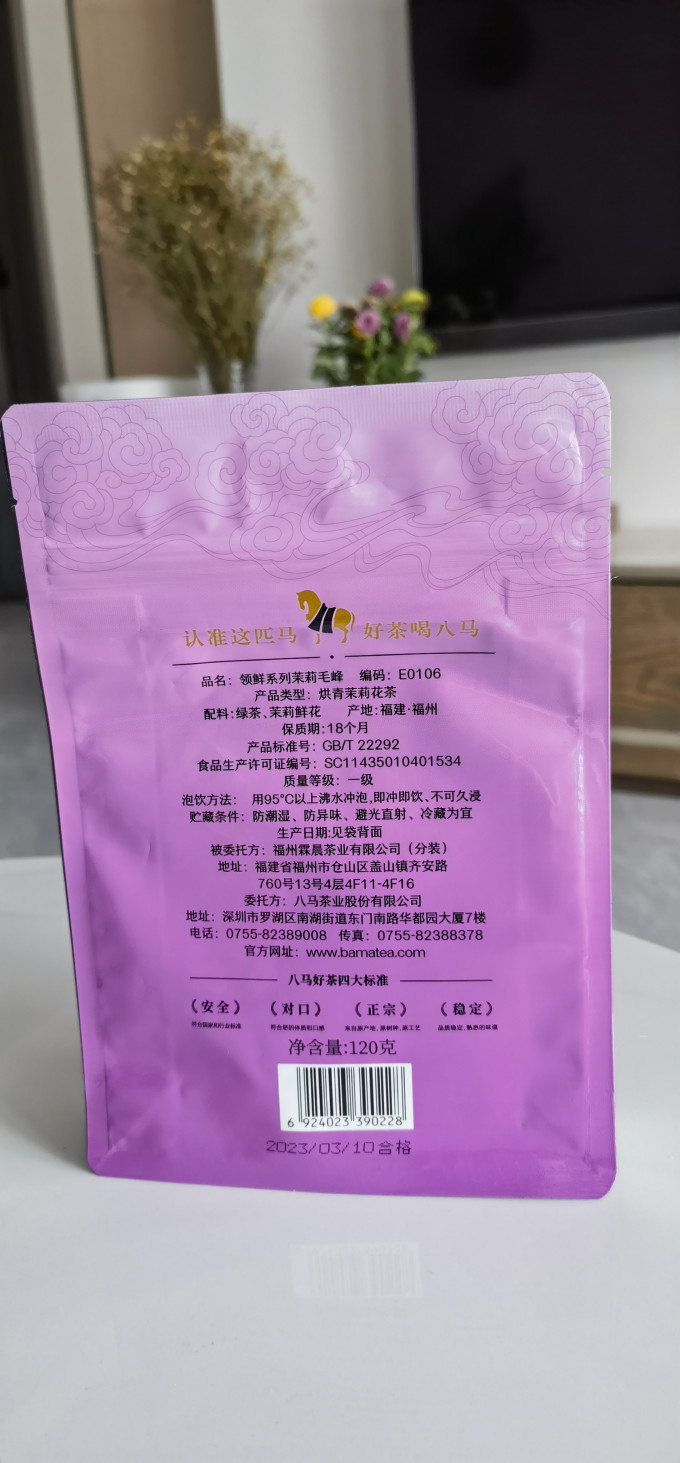 茶类