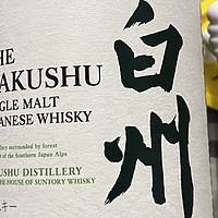 酒类 篇七十六：日本威士忌，三得利白州1973能喝出森林的味道，你们信吗？