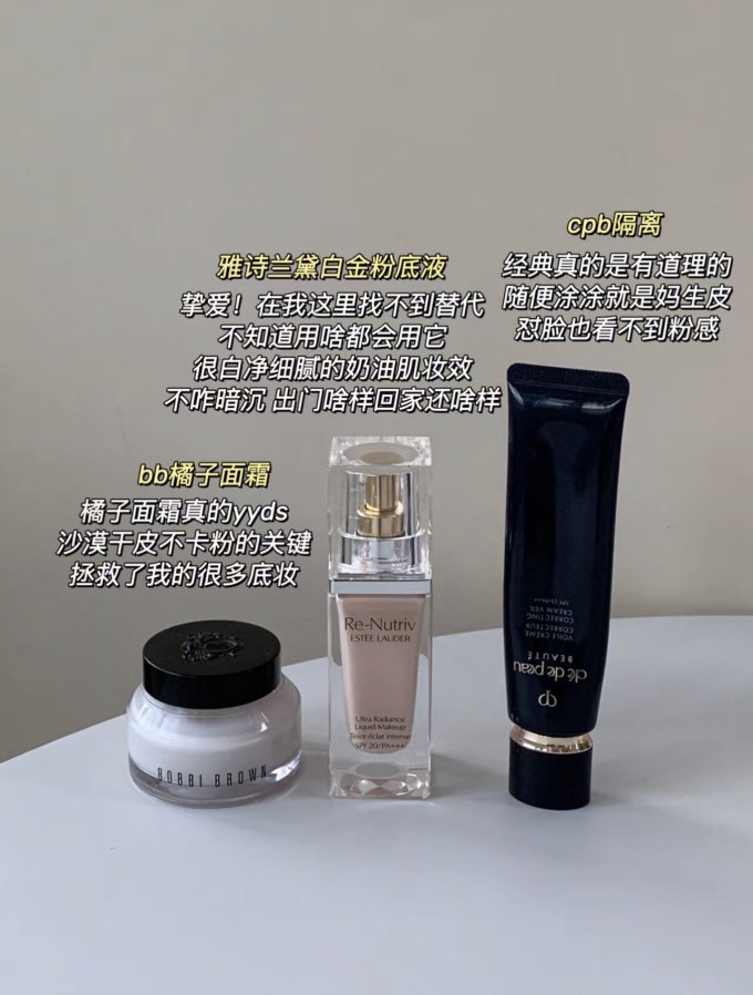 纳斯BB霜