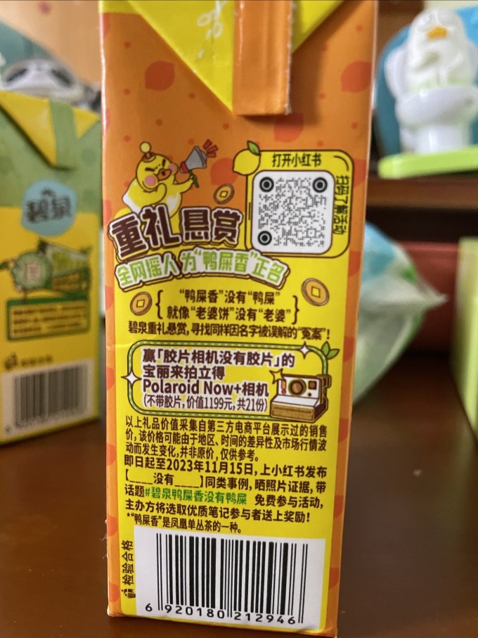 茶类饮料