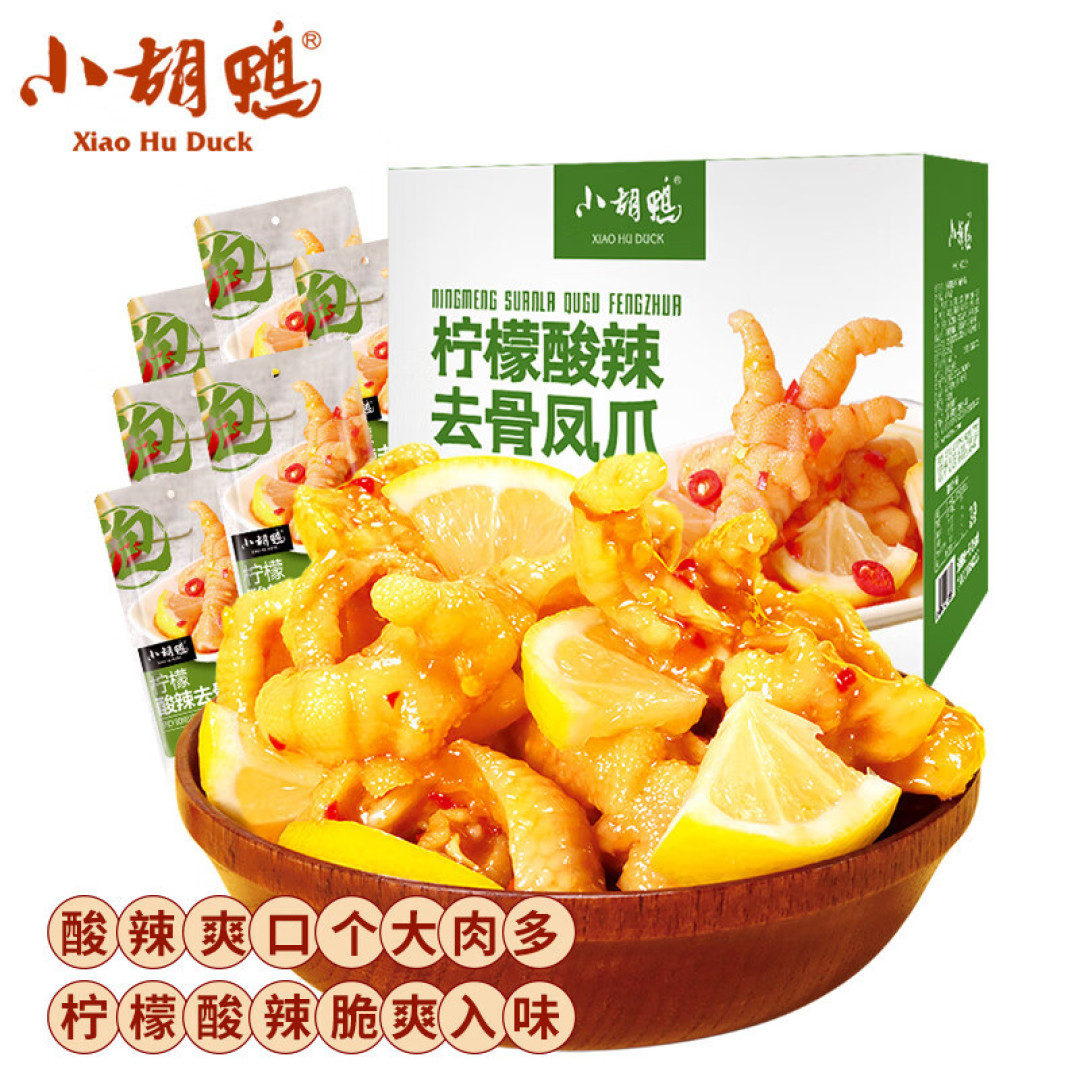 夏天用这个小胡鸭去骨凤爪下酒太爽了