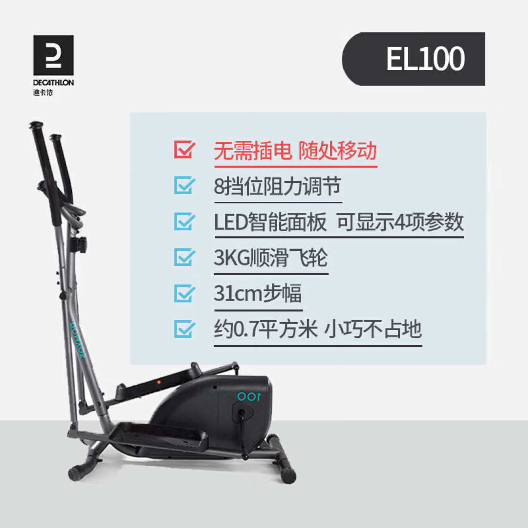 流汗打卡～迪卡侬椭圆机家用减肥健身器材太空漫步机