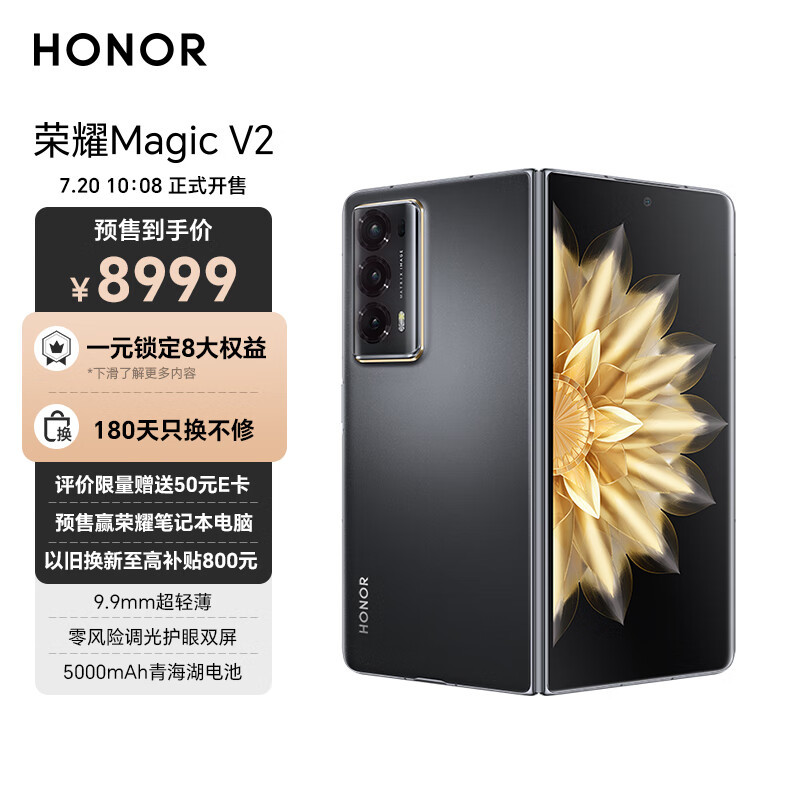 荣耀 Magic V2:一款值得购买的顶级智能手机!
