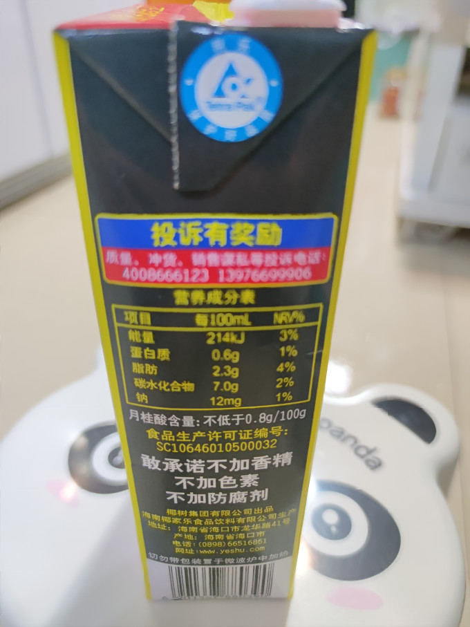 椰树乳饮料