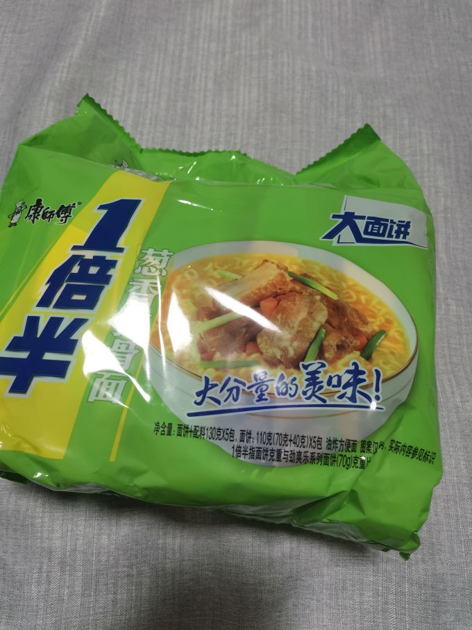 方便食品