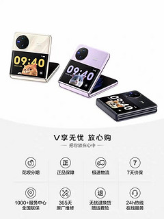 vivo 的小折叠手机