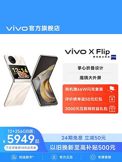 vivo 的小折叠手机