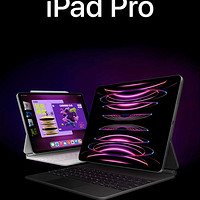 苹果 iPad Air/Pro 11 寸 2022 款平板，职场精英的必备神器!