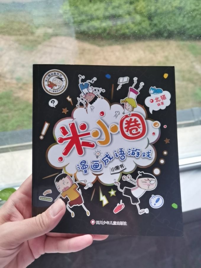 手工/益智游戏