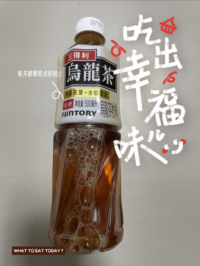 三得利茶类饮料