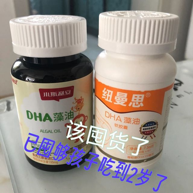 DHA都涨价了，得抓紧囤货了，已经囤540粒