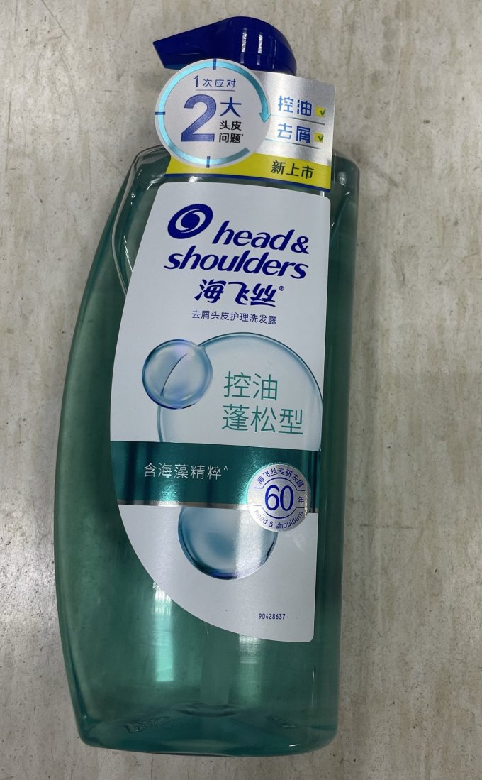 海飞丝洗发水