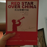 《红星照耀中国》