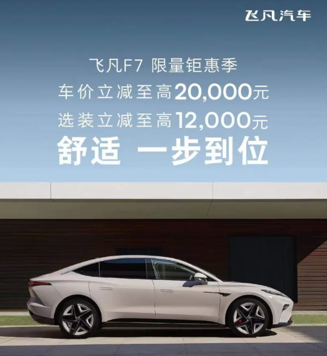 2023成都车展:飞凡汽车巴赫座舱数字生态发布