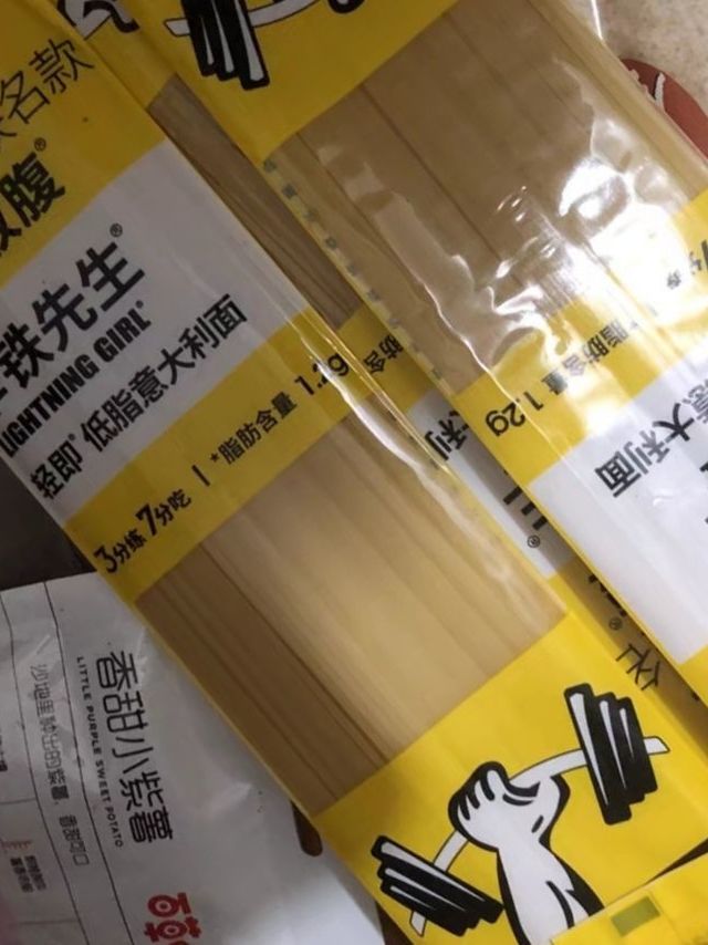 轻即低脂意面意粉意大利面条空心粉