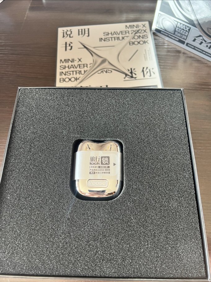 剃须除毛