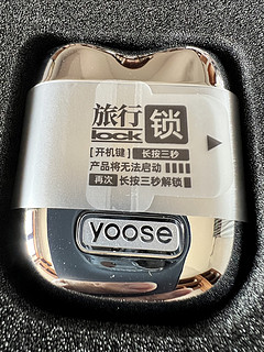 有色yoose剃须刀